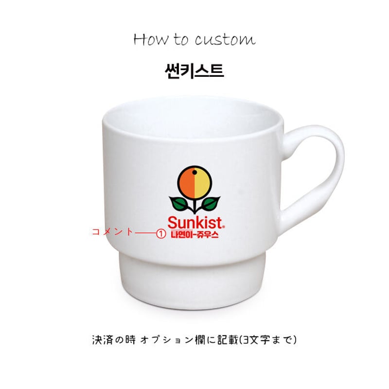 韓国ブランド」カスタムマグカップ＊レゴタイプコップ* | Woori Store