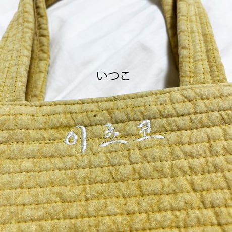 「イニシャル入り」韓国ヌビバック＆ヌビポーチ