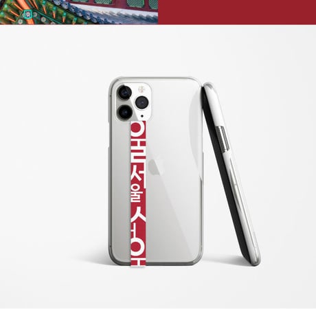 タイポグラフィスマホストラップ「ソウル」