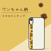 「ワンちゃん柄入りのスマホストラップ」たくさんの犬とカーラーで自分が好きなワンちゃんをスマホに！