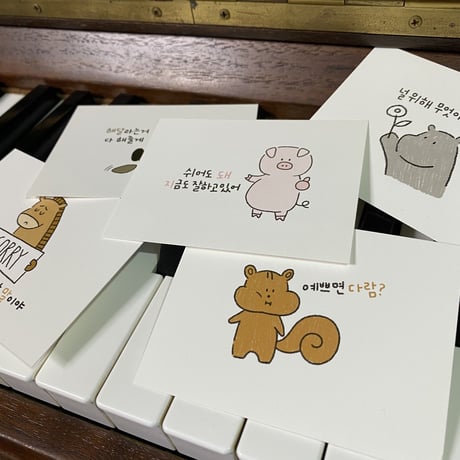 韓国語メッセージカード *5枚ランダム発送