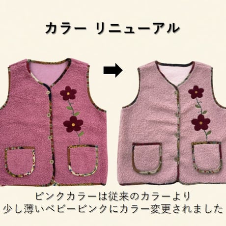 もこもこ刺繍ベスト