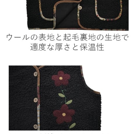 もこもこ刺繍ベスト
