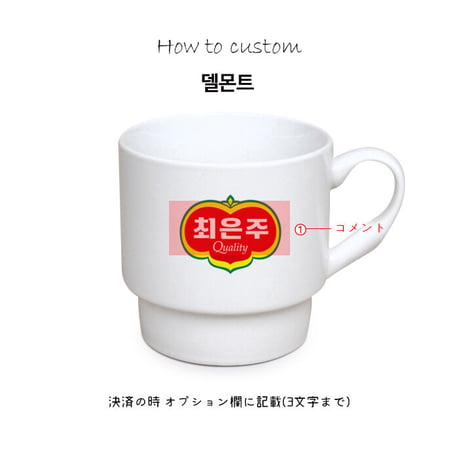 「韓国ブランド」カスタムマグカップ＊レゴタイプコップ*