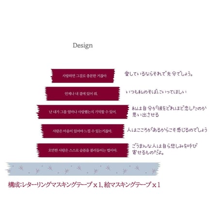 [BIGSALE]マスキングテープ*ランダム発送