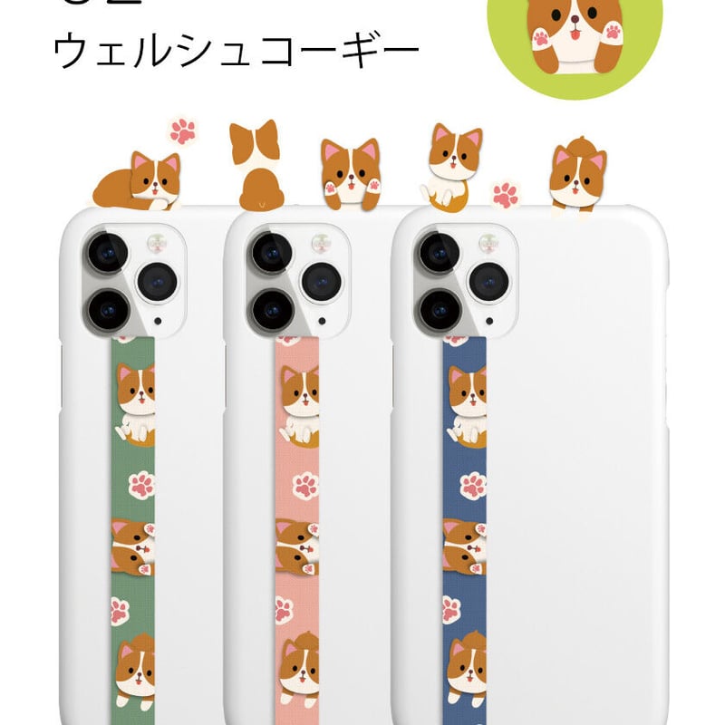 ワンちゃん柄入りのスマホストラップ」たくさんの犬とカーラーで