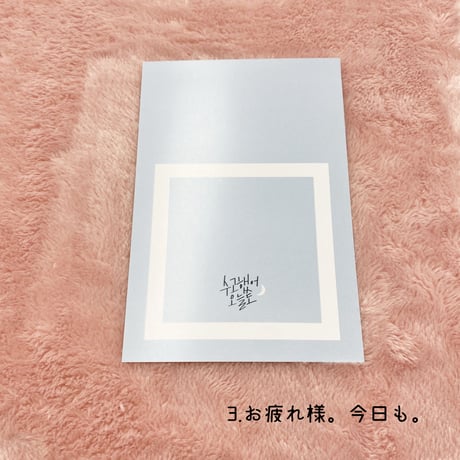 「BIGSALE」Wooristoreポストカード*10枚ランダム発送