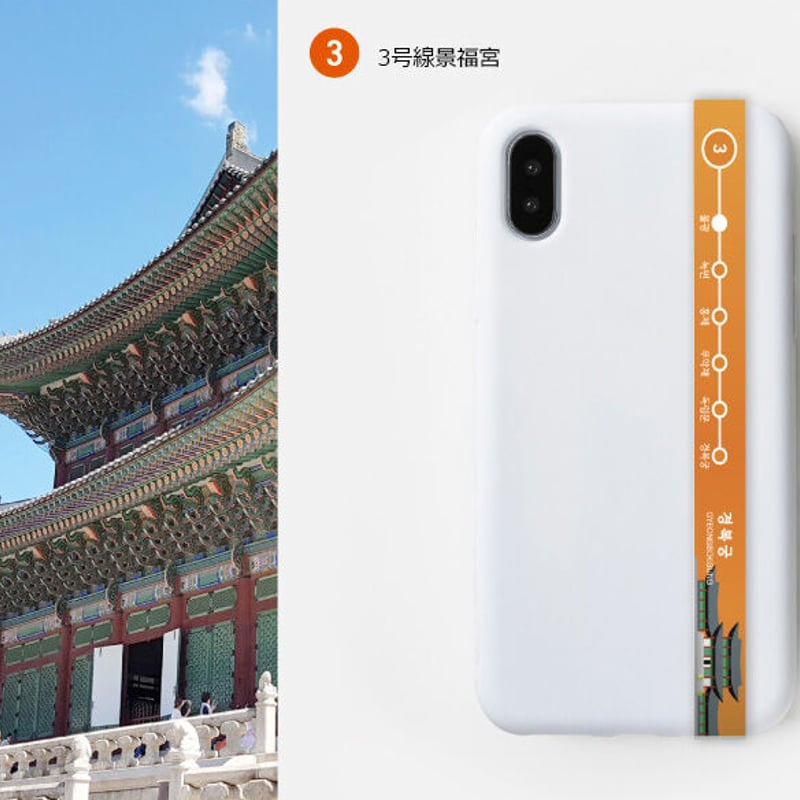 マホストラップ「ソウル地下鉄駅」 | Woori Store