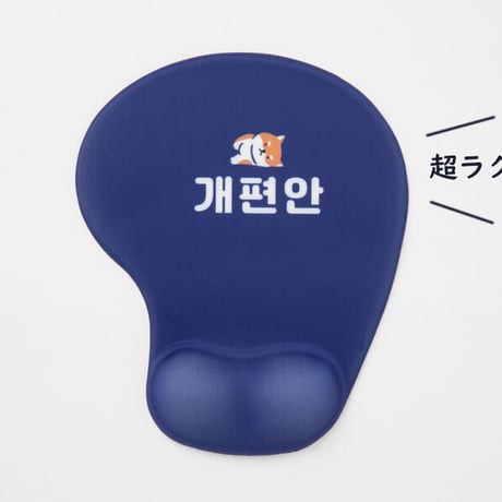 モチモチマウスパッド