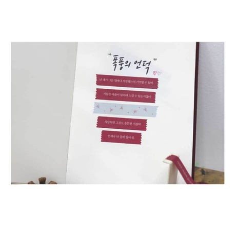 [BIGSALE]マスキングテープ*ランダム発送