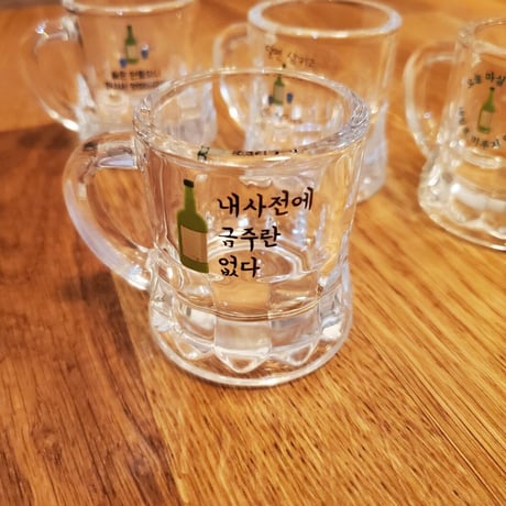 取っ手付き焼酎グラス「名言シリーズ」