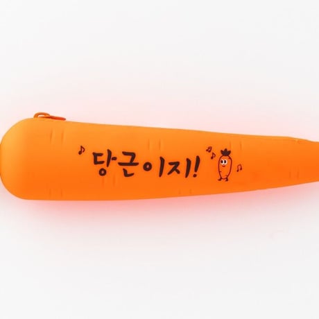 「ニンジン」多目的シリコンポーチ
