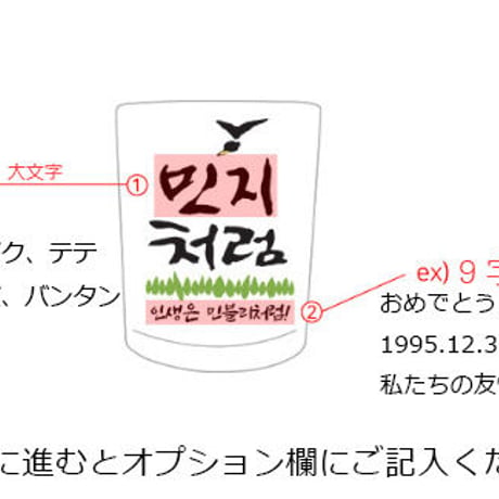 「チョウムチョロム」カスタム焼酎グラス