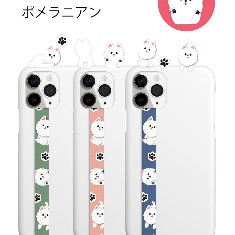 ワンちゃん柄入りのスマホストラップ」たくさんの犬とカーラーで