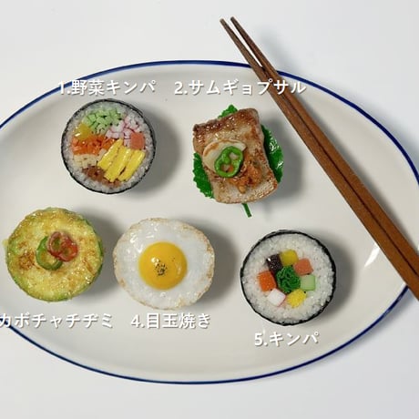 韓国料理グリップトーク
