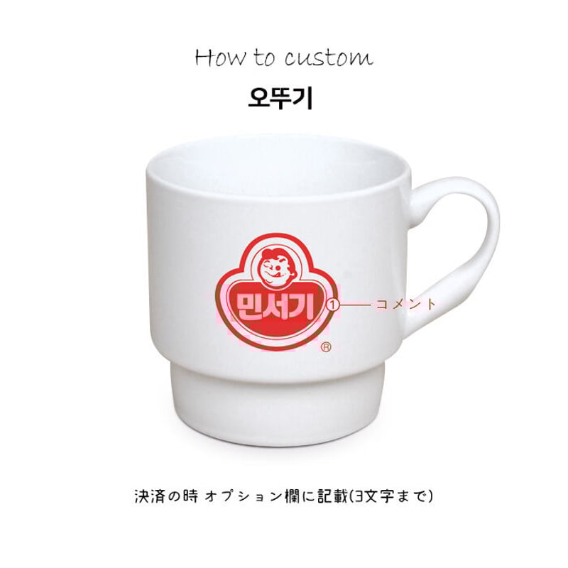 韓国ブランド」カスタムマグカップ＊レゴタイプコップ* | Woori Store
