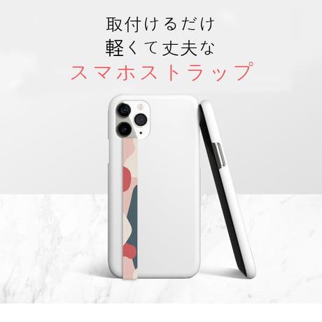 「パターン＆ストライプ柄入りのスマホストラップ 」たくさんのデザインとカーラーでスタイリッシュスマホに！