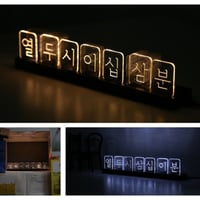 「ハングル」アクリル電子照明時計