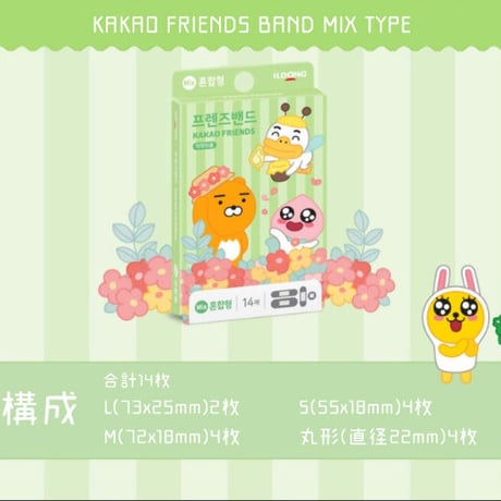 KAKAO FRIENDS 絆創膏　MIXタイプ　14枚入り