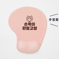 モチモチマウスパッド
