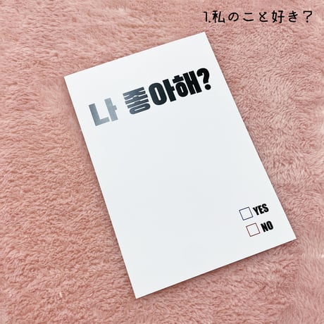 「BIGSALE」Wooristoreポストカード*10枚ランダム発送