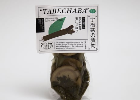 TABECHABA　宇治茶の漬物ー堀川ごぼうー
