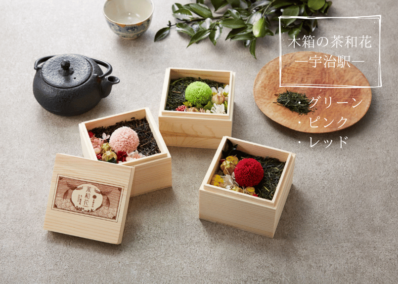 木箱の茶和花と茶香炉のギフトセット | 茶和花 公式オンライン 木箱の茶和花と茶香炉のギフトセット | 茶和花 公式オンライン