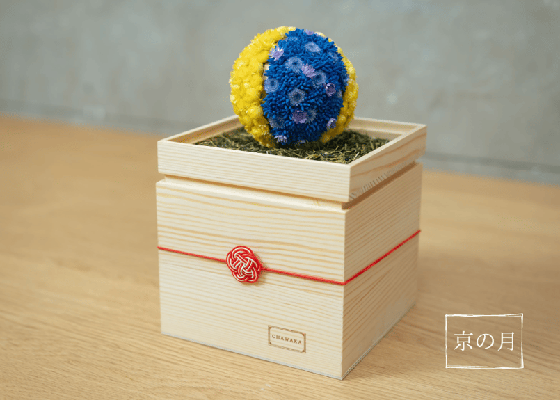 茶和花の鞠（まり）_小サイズ 2個セット | 茶和花 公式