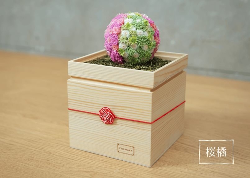 茶和花の鞠（まり）_小サイズ 2個セット | 茶和花 公式