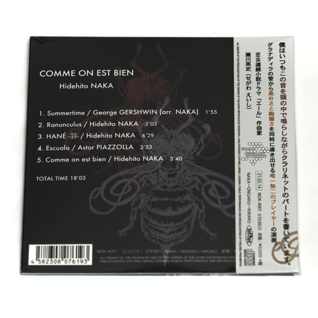 中ヒデヒト「Comme on est bien」1st ミニアルバム