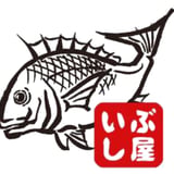 魚の生ハムショップ　いぶし屋