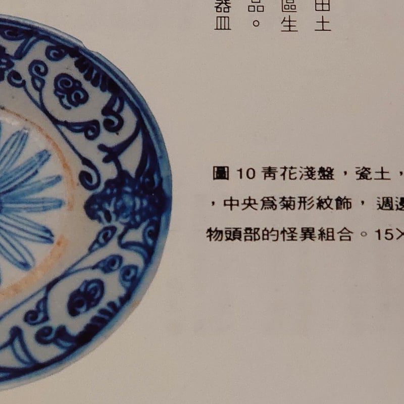 清花菊花紋小皿 中国 古美術 骨董 清花菊花紋小皿 | SunmoonCafe