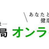 ライフ薬局 オンラインショップ