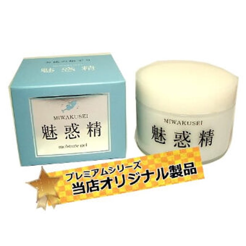 魅惑精モイスチャーゲルクリーム【送料無料】 | ライフ薬局 オンライン