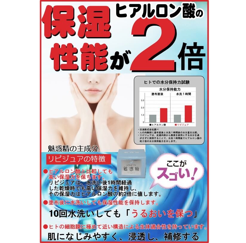 魅惑精モイスチャーゲルクリーム【送料無料】 | ライフ薬局 オンライン