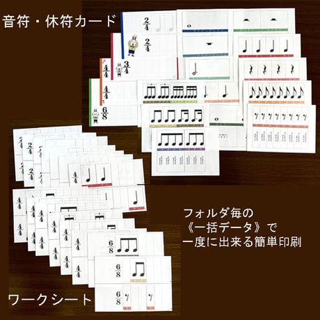 パズルみたいなリズムカード【データコンテンツ】