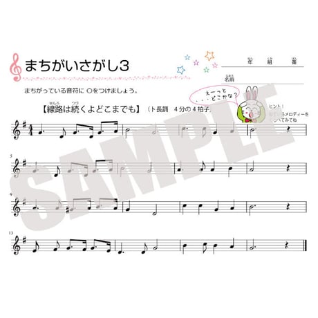 【拍と拍子】テーマ別教材パック咲楽   SakuraVol.9(データコンテンツ)