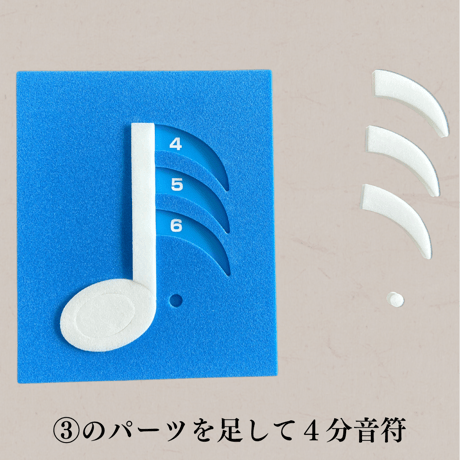 音の長さが変わっていく！《音符パズル》