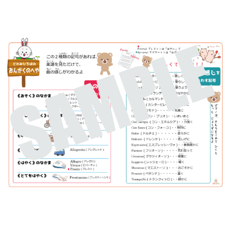 レッスンカレンダーセット/速さの記号と発想記号(2023年3月)