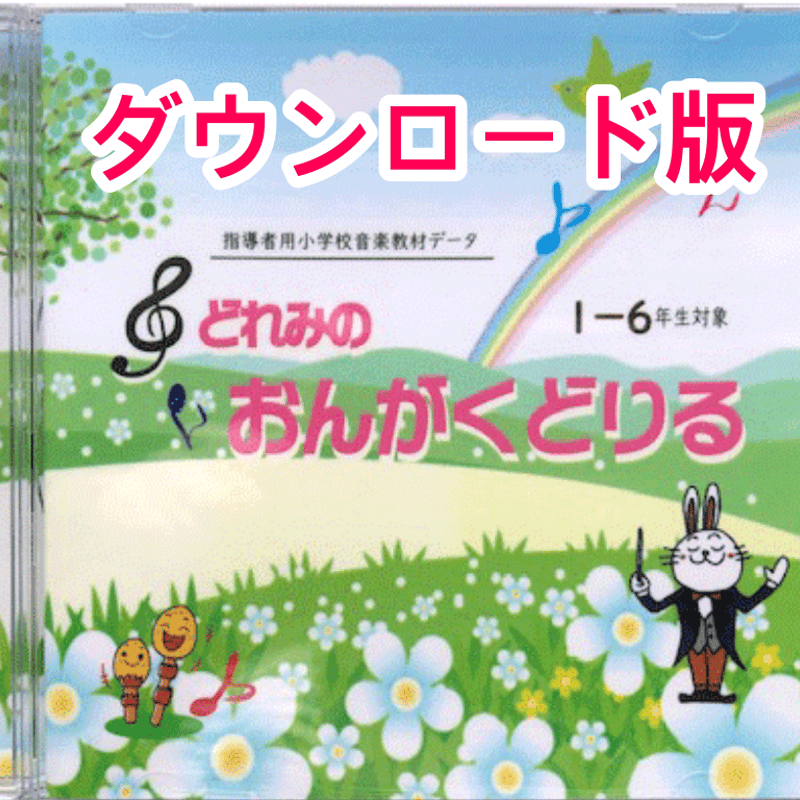 新品】小学レコード たのしいおんがく 訳あり あやたか様 リクエスト 2点 まとめ商品 - メルカリ