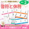 【音符と休符】テーマ別教材パック咲楽   SakuraVol.2(データコンテンツ)