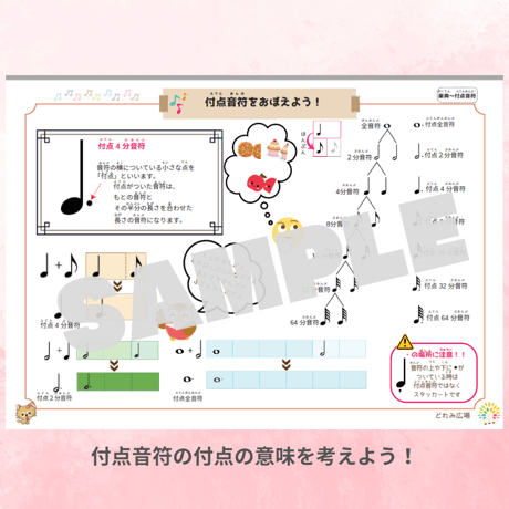 付点音符が理解できる！｜音楽プチドリル30No.8【楽典～付点音符】