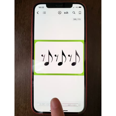 【人気No.3】スキマ時間にスマホで手軽にリズム練習・デジタルフラッシュカード/ドキドキリズム【データコンテンツ】