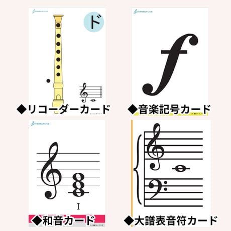 どれみのおんがくどりる　【ダウンロード版】