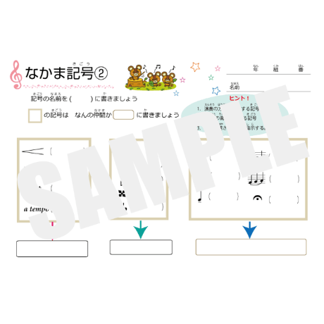 【移調】テーマ別教材パック咲楽 SakuraVol.12(データコンテンツ)