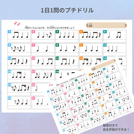 4拍子がわかる！｜音楽プチドリル30No.15【リズム～4拍のリズム(4拍子)】
