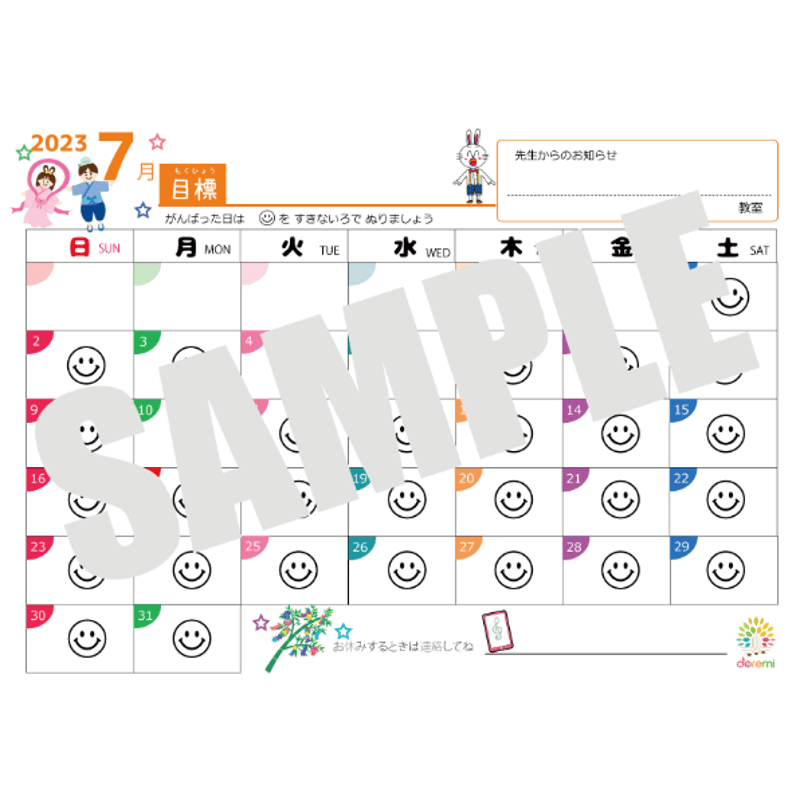 レッスンカレンダーセット／音符の書き方ルール(2023年7月) | どれみ