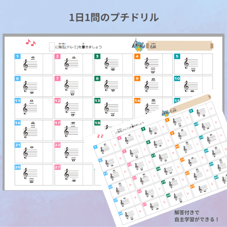 加線の音がスラスラ読める！｜音楽プチドリル30No.10【楽典～加線の音】