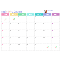 レッスンカレンダー/2026年12月