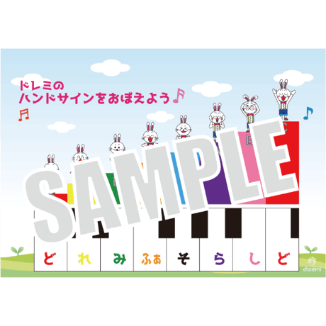 【ハ長調とイ短調】テーマ別教材パック咲楽   SakuraVol.3(データコンテンツ)